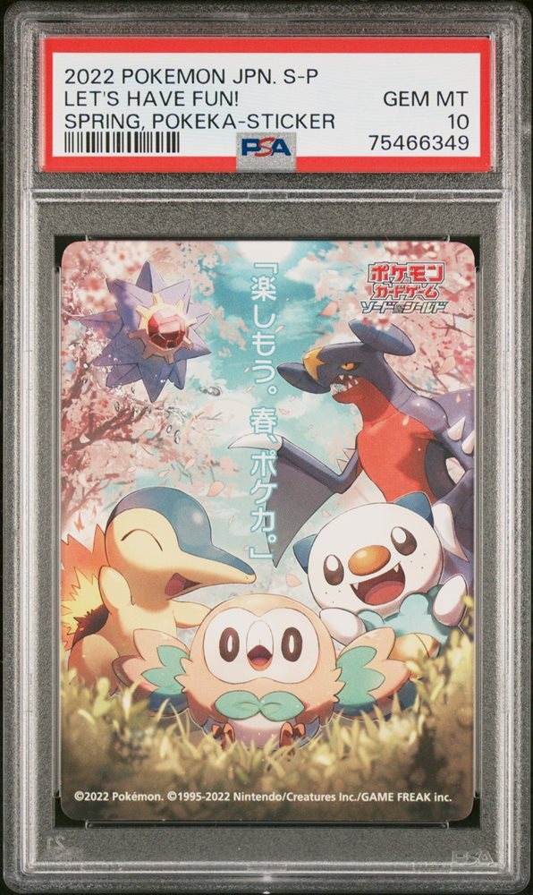ギフトの宿る拳　フーカ　SP PSA10 ギフトの宿る拳 フーカ SP PSA10 ヴァイスシュヴァルツ