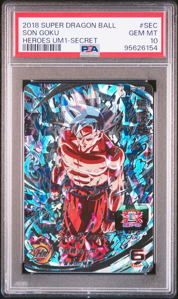Auction Prices Realized Tcg Cards 2018 SUPER DRAGON BALL HEROES