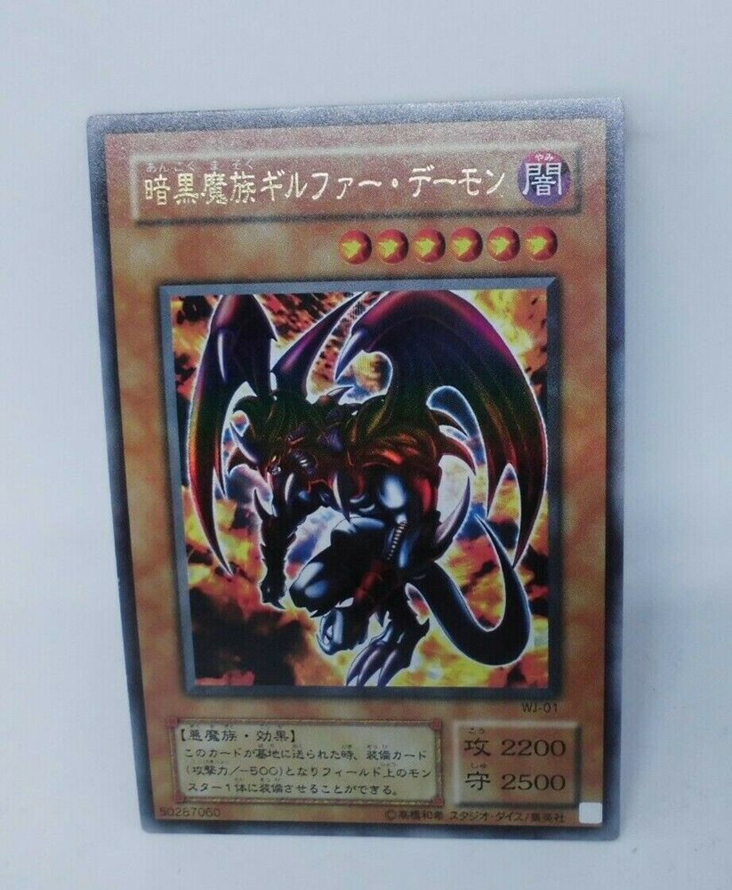 Yugioh OCG TCG Archfiend of Gilfer WJ01 Ultra Japanese
