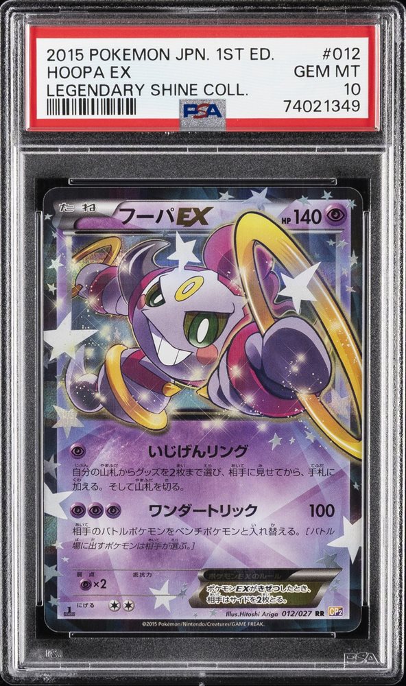 ポケモンカードゲーム 2015 Hoopa EX 1st Edition Gem Mint 10 Hoopa EX #89 - 2015 Pokemon XY Ancient Origins Full Art