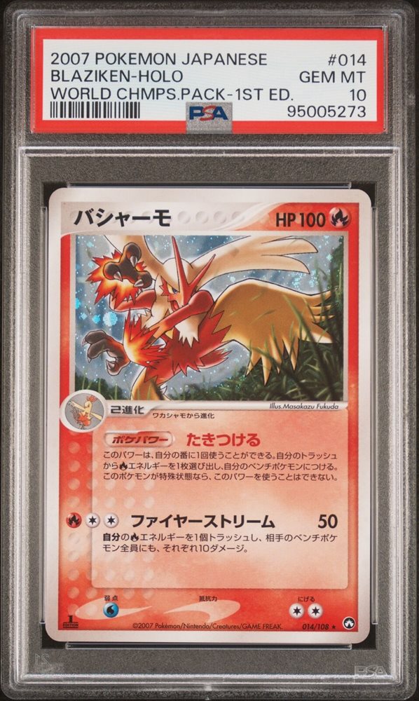 バクフーン ホロカード 2007年 1st ED PSA PSA10】ポケモンカードe
