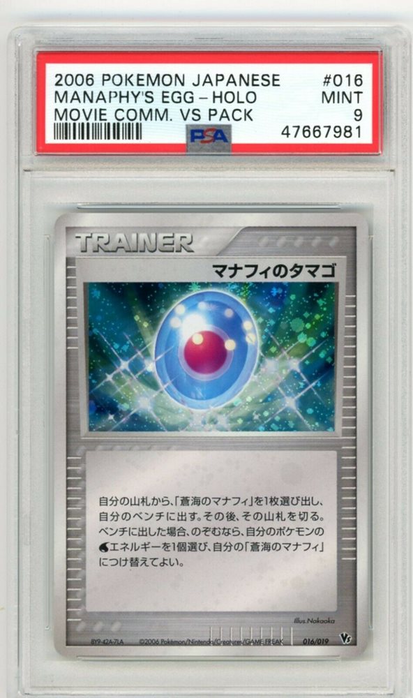 Auction Prices Realized Tcg Cards 2006 POKEMON JAPANESE MOVIE