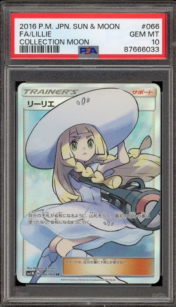 Auction Prices Realized Tcg Cards 2016 POKEMON JAPANESE SUN & MOON
