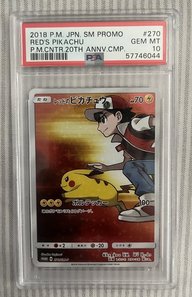 モクロー 2018年 SM PROMO PSA10 モクロー 2018年 SM PROMO PSA10