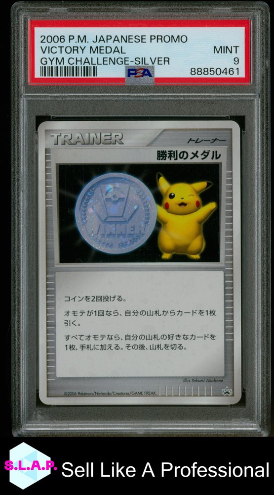 Auction Prices Realized Tcg Cards 2006 POKEMON JAPANESE PROMO