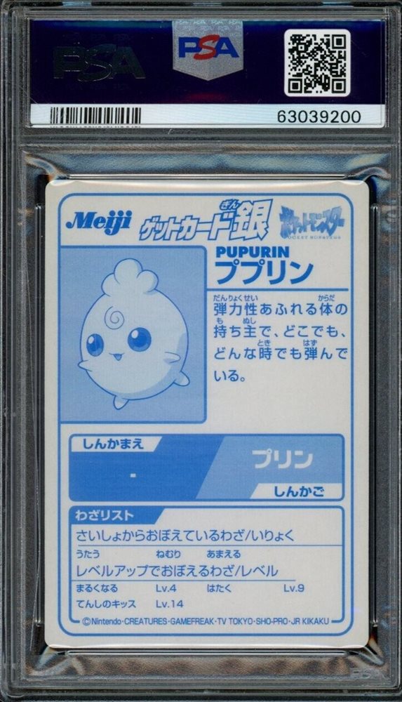 pokemon meiji cards 1997 Japanese Pokemon Meiji Chocolate (Promo Cards) Originally released in 1997. These cards were released in boxes of Meiji chocolates and were never sold in booster packs, theme decks, or sets. Here