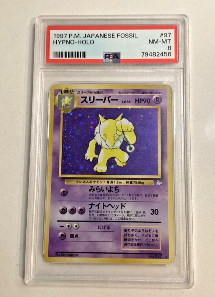 pokedmaz