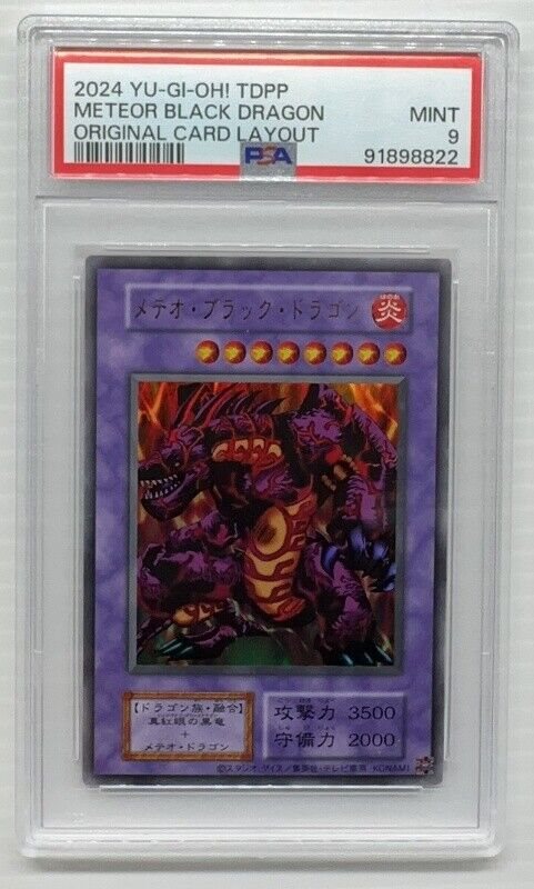 メテオ・ドラゴン　psa9 PSA9鑑定済〕メテオドラゴン(初期)【ウルトラ】{-}《モンスター》
