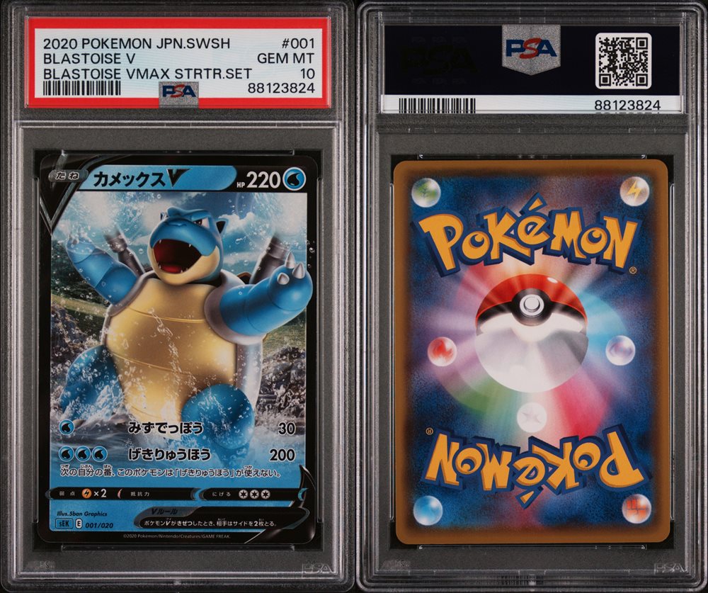 eBay Auction Item 326131130877 Tcg Cards 2020 Pokemon Japanese Sword & Shield  Blastoise Vmax Starter Set