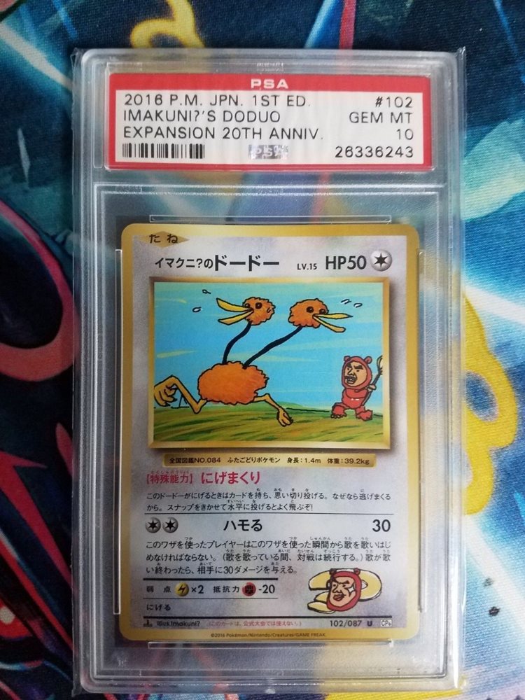 Auction Prices Realized Tcg Cards 2016 POKEMON JAPANESE