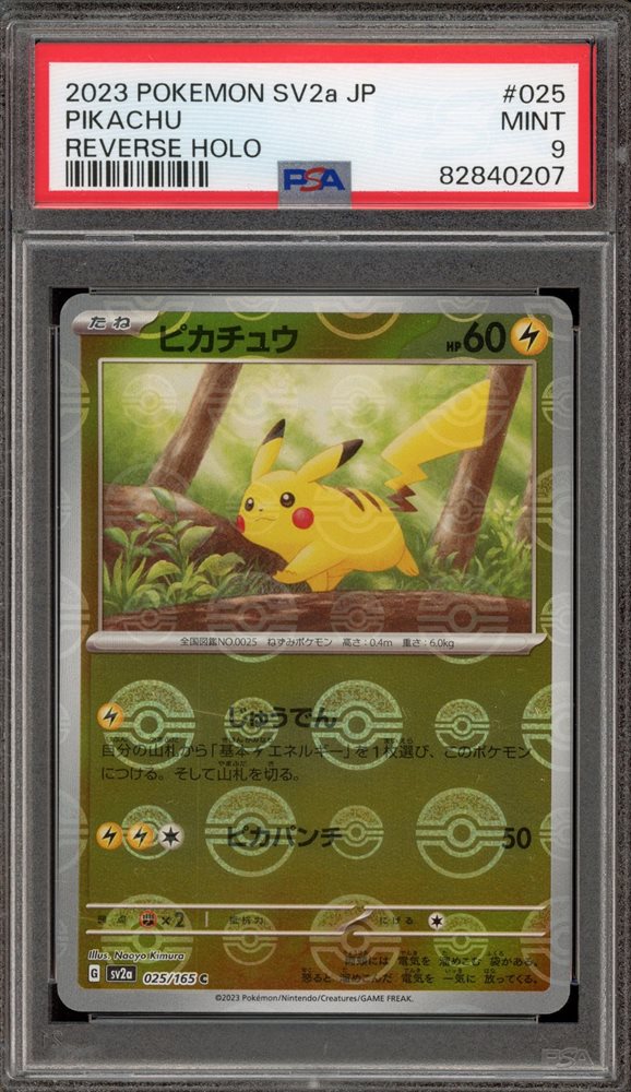 Auction Prices Realized Tcg Cards 2023 POKEMON JAPANESE SV2a