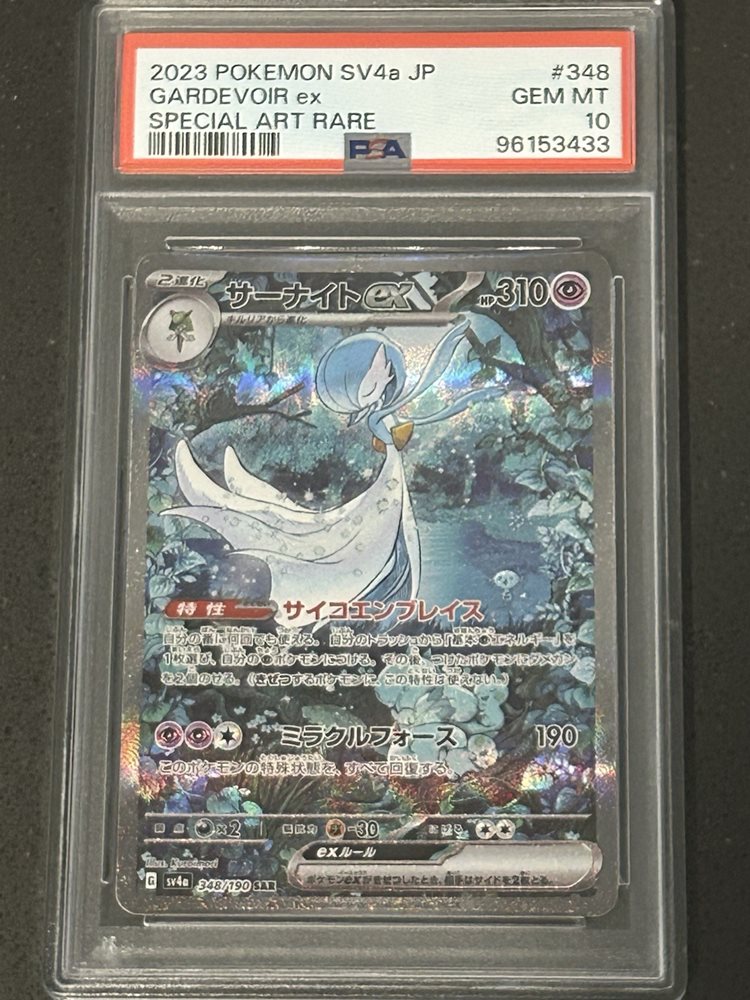 2023 ポケモン Gardevoir ex #348 PSA 10 Gardevoir ex #348 Prices | Pokemon Japanese Shiny Treasure