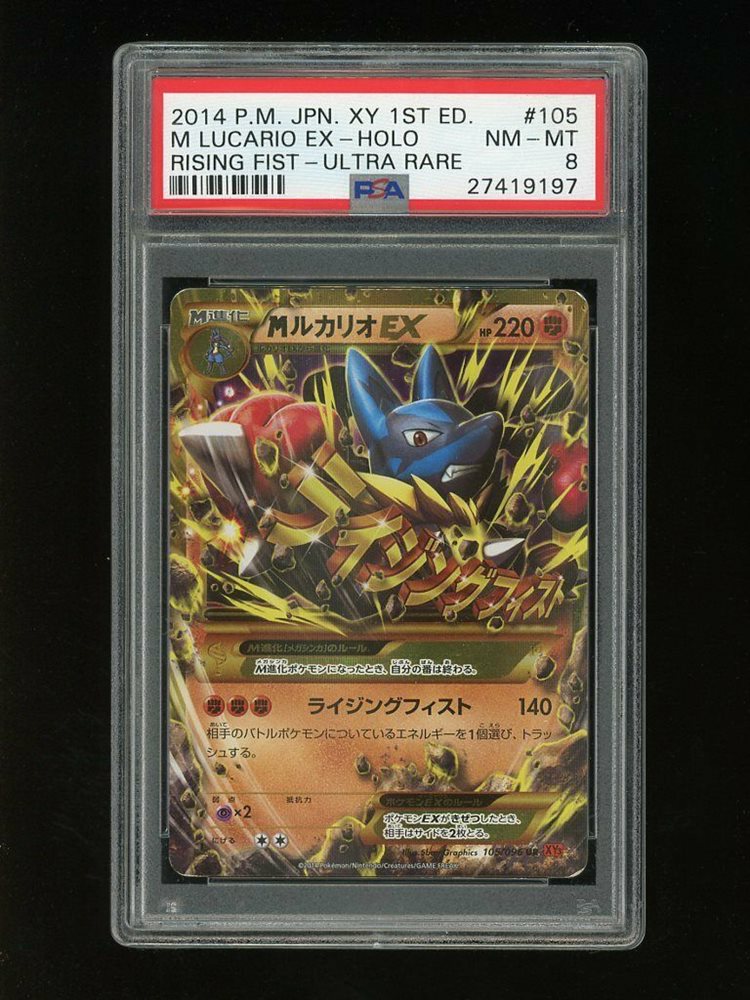 MルカリオEX 2014 XY #105 PSA 8 Auction Prices Realized Tcg Cards 2014 POKEMON JAPANESE XY