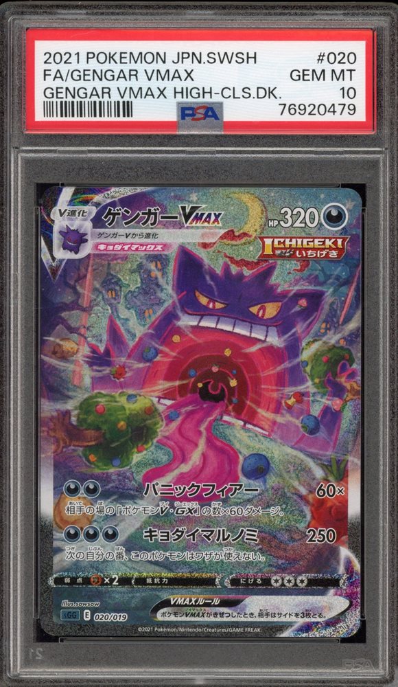 Auction Prices Realized Tcg Cards 2021 POKEMON JAPANESE