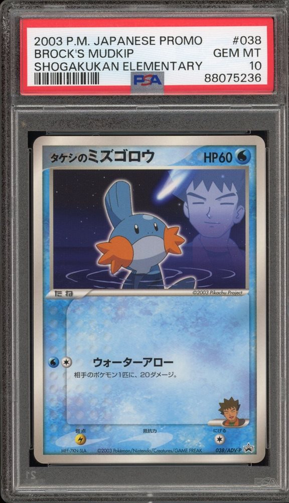 eBay Auction Item 286223807244 Tcg Cards 2003 Pokemon Japanese Promo eBay Auction Item 286223807244 Tcg Cards 2003 Pokemon Japanese Promo