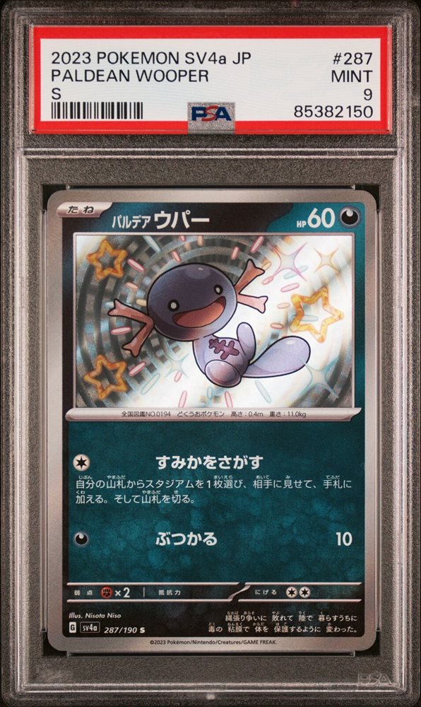 Auction Prices Realized Tcg Cards 2023 POKEMON JAPANESE SV4a
