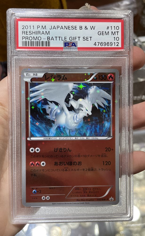 2011年 Reshiram プロモコイン コイン　PSA10 PSA 10 N's Reshiram AR 109/100 sv9 Battle Partners Pokemon