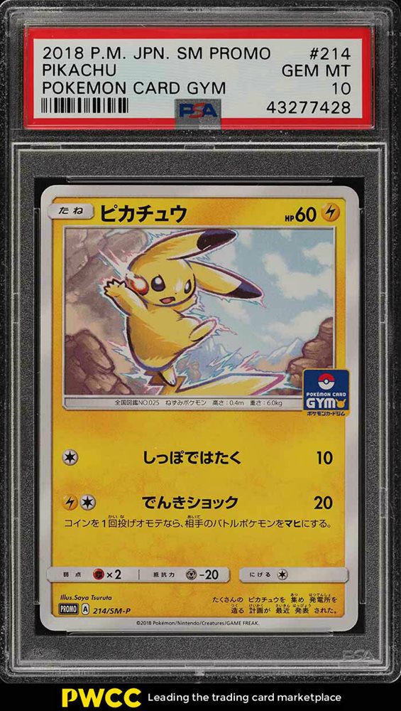 ピカチュウ 214/sm-p PSA9 ジム プロモ Pikachu s-l400.jpg