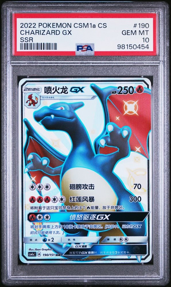 【PSA10】リザードンgx/charizard Pokemon Hidden Fates Shiny Vault CHARIZARD GX BGS 10 BGS10