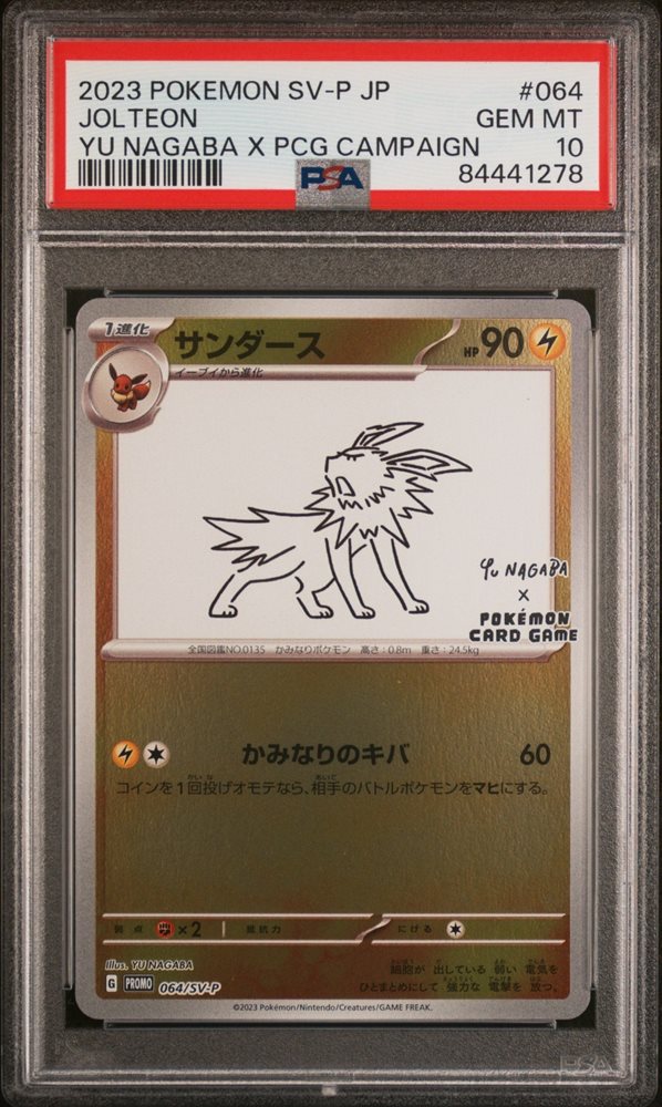 Auction Prices Realized Tcg Cards 2023 POKEMON JAPANESE SV-P