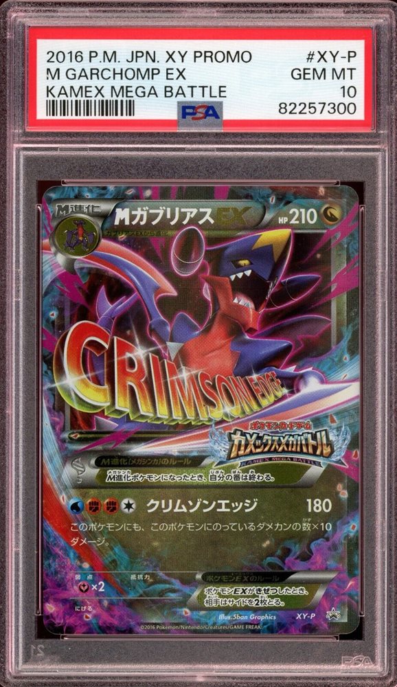 mega garchomp pokemon card Garchomp Cards | Dex
