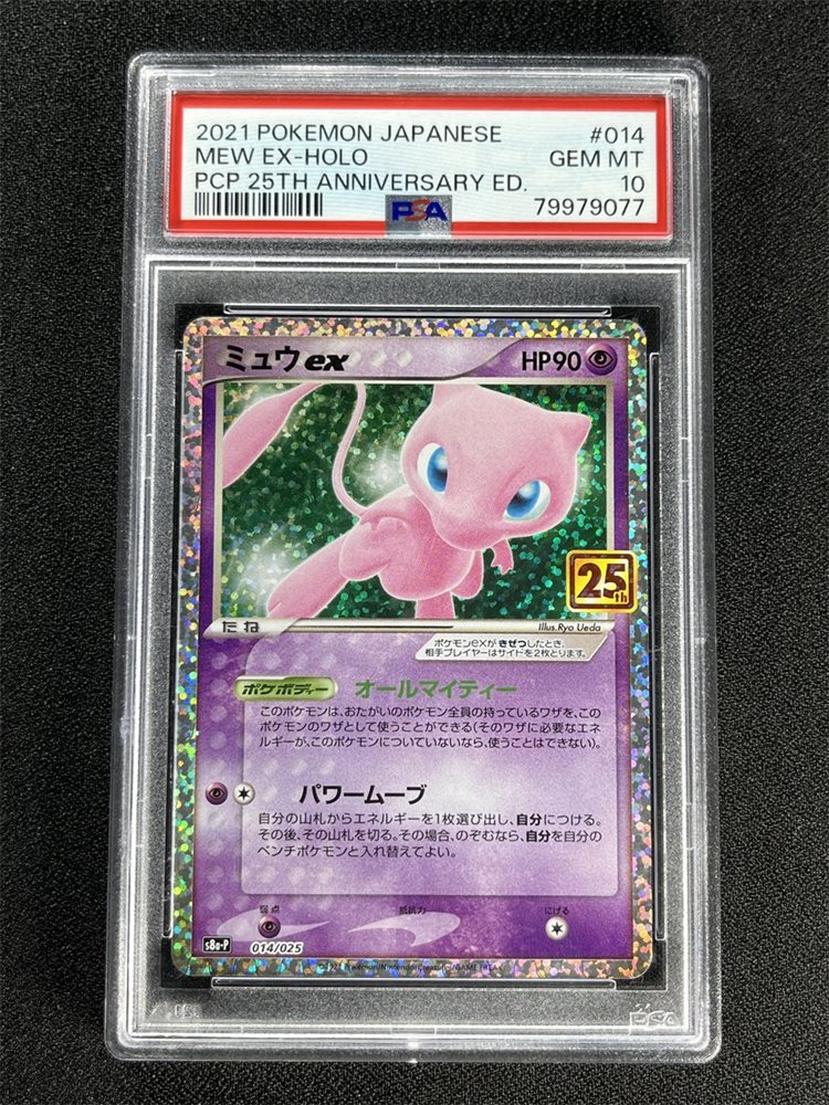 Auction Prices Realized Tcg Cards 2021 POKEMON JAPANESE PROMO CARD