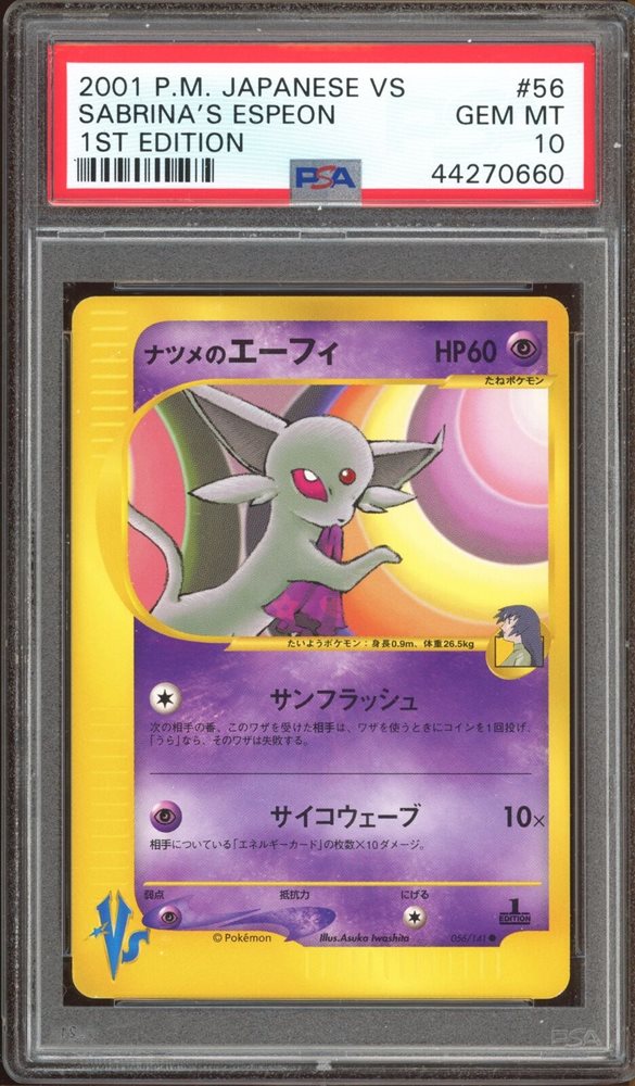 【PSA10】ユニコーン　SP PSA10】ユニコーン SP PSA10】ユニコーン SP ユニコーン」の激安
