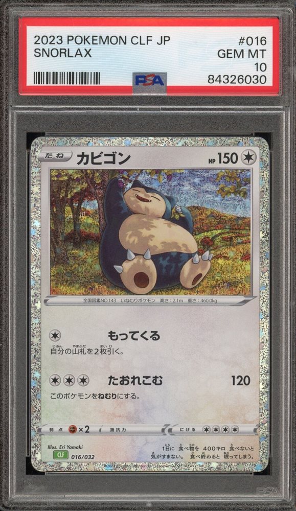 Auction Prices Realized Tcg Cards 2023 POKEMON JAPANESE CLF
