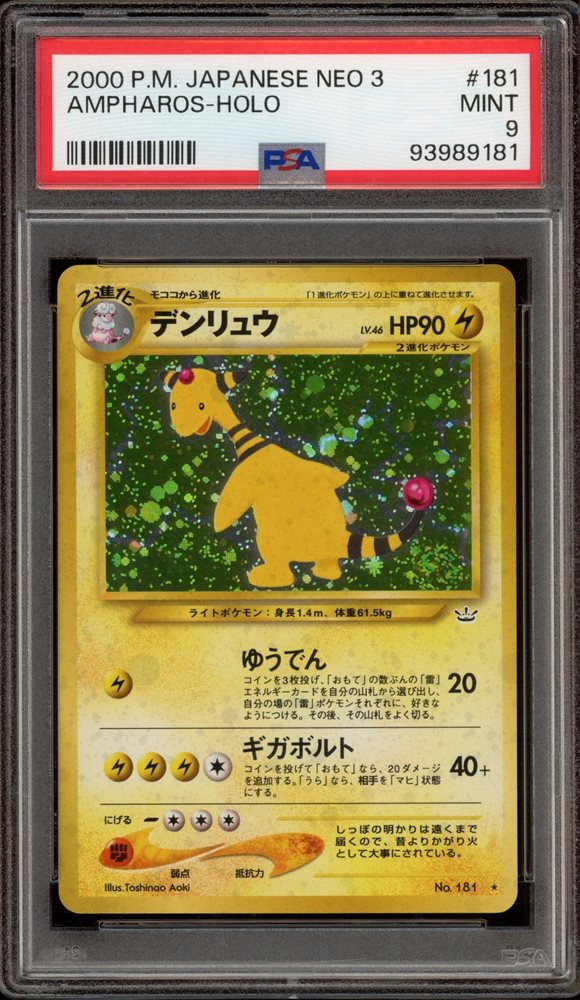 Auction Prices Realized Tcg Cards 2000 POKEMON JAPANESE NEO