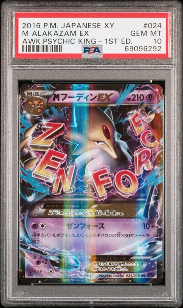 【PSA10】オメガデスワーム オメガ・デスワームの入手方法・相場・PSA10価格推移 | magi