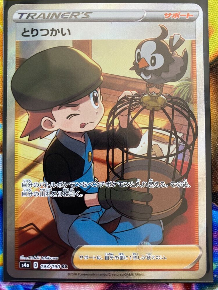 Pokemon Card Bird Keeper Sr 193 190 Shiny V Star S4a