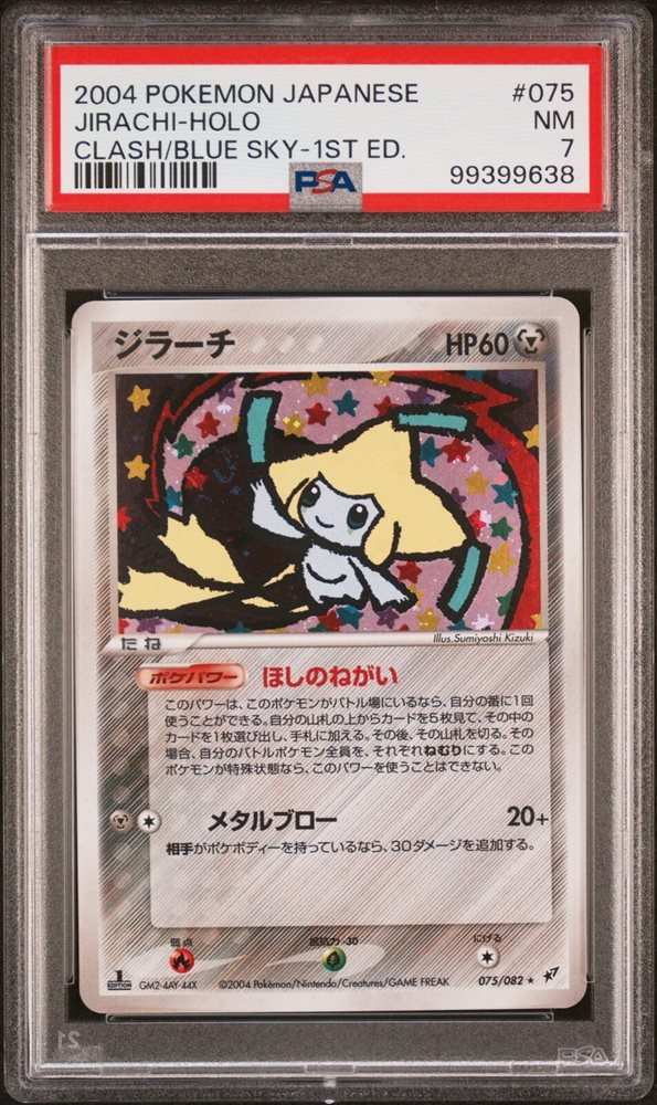 ジラーチ psa9 jirachi 2004 2004 Nintendo Pokemon Ex Team Magma Vs. Team Aqua Jirachi