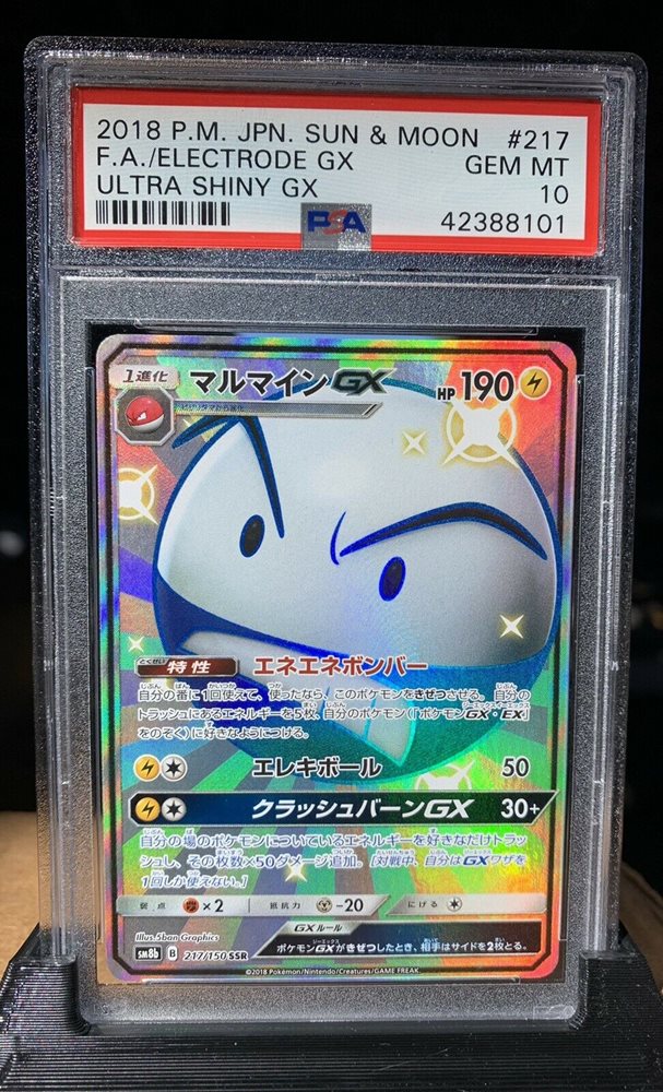 セラオラGX PSA 10 2枚セット サン＆ムーン ポケモン - ゼラオラgx SRの通販 by あ｜ポケモンならラクマ