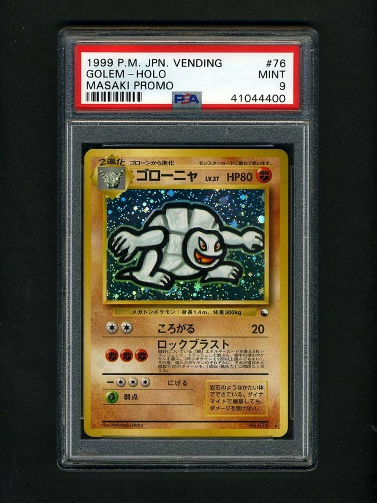 masaki pokemon cards Masaki Vending Promo No.139 Japanese Omastar Pokemon Card 1999 Holo EX