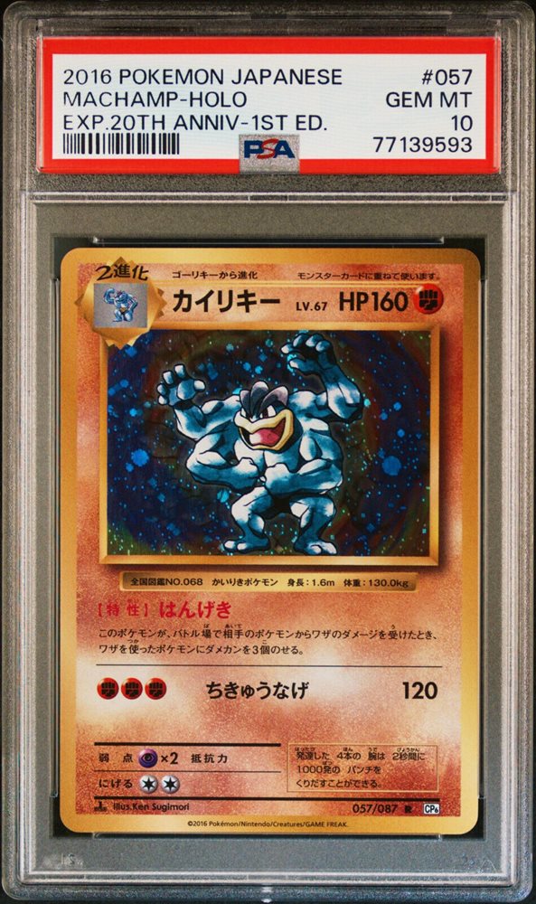 Auction Prices Realized Tcg Cards 2016 POKEMON JAPANESE EXPANSION