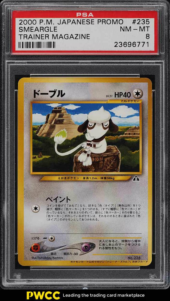 PSA9 ドーブル 1ED POKEMON JAPANESE SMEARGLE PSA9 ドーブル 1ED POKEMON JAPANESE SMEARGLE - メルカリ