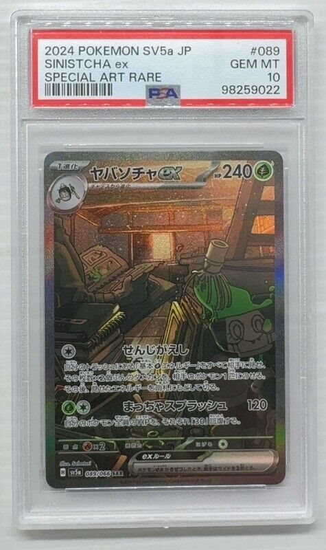 シャワーズex SAR PSA10 シャワーズex sar」の激安通販 | magi