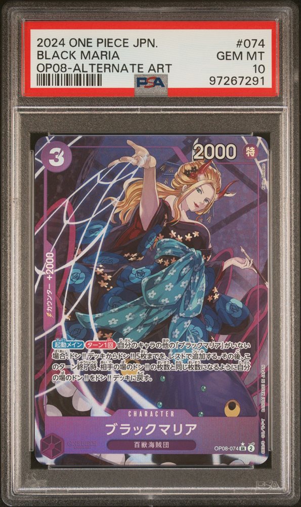 ブラックマリア プロモ フルアート PSA10 2025年最新】ブラックマリア psa10の人気アイテム - メルカリ