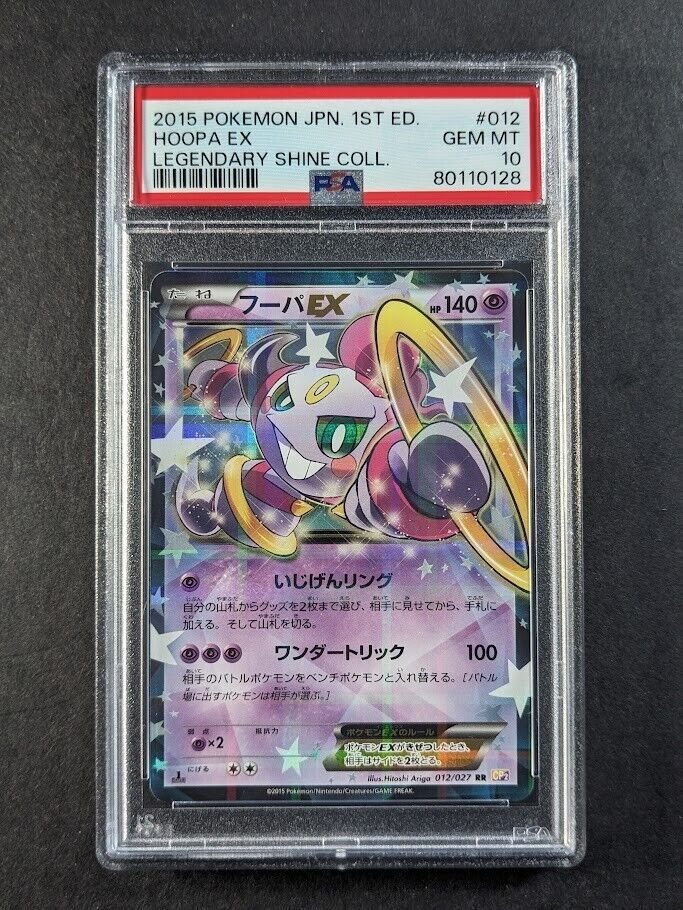Auction Prices Realized Tcg Cards 2015 POKEMON JAPANESE