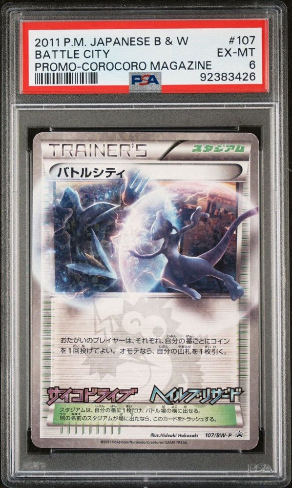 Auction Prices Realized Tcg Cards 2011 POKEMON JAPANESE