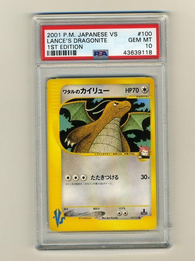 PSA10 ワタルのカイリュー　VS LANCE'S DRAGONITE PSA10 ワタルのカイリュー VS LANCE'S DRAGONITE VS SERIES