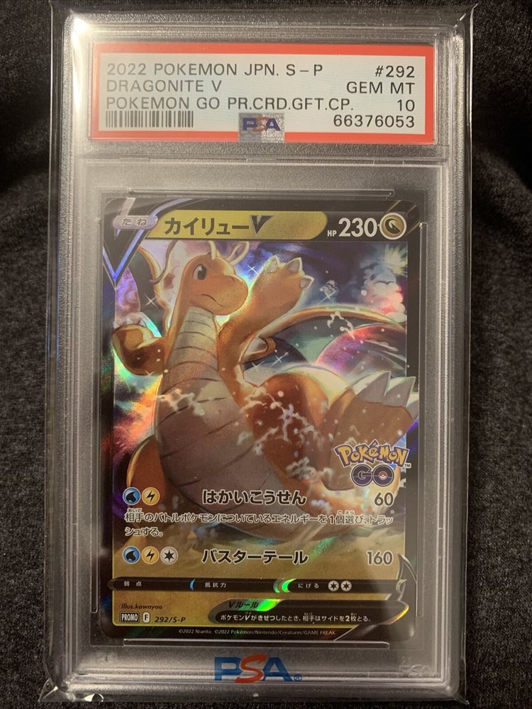 dragonite v pokemon go card value Amazon.com: Dragonite Vstar 081/078 - Pokemon Go - Full Art - Secret Rare  Card main image 0