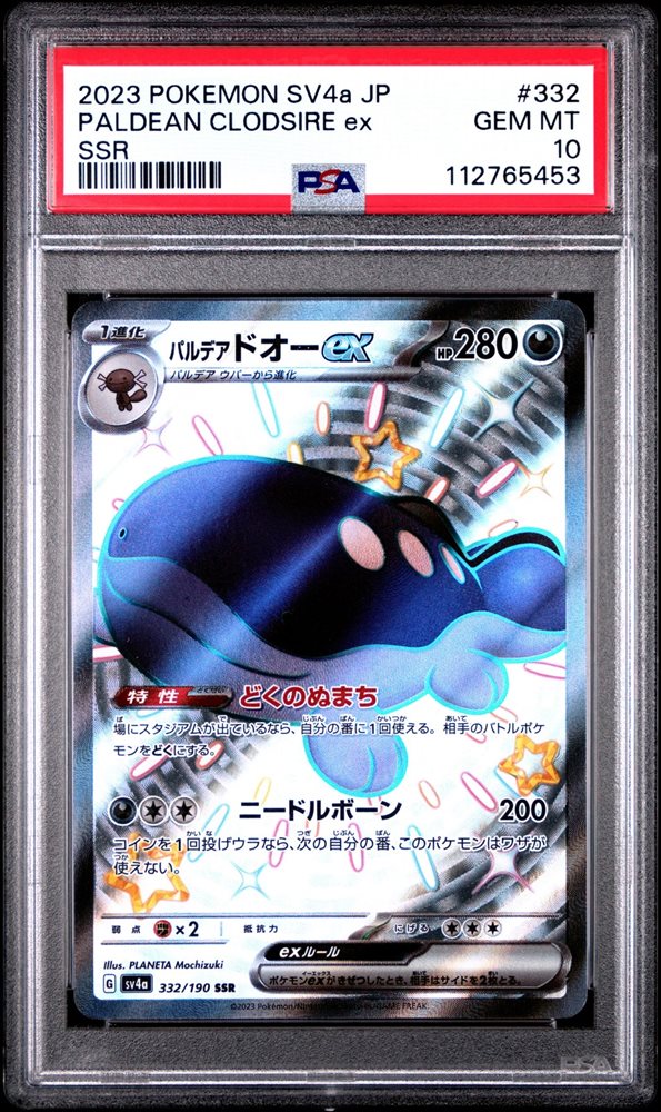 ソルダリオス　4 Auction Prices Realized Tcg Cards 2023 POKEMON JAPANESE SV4a