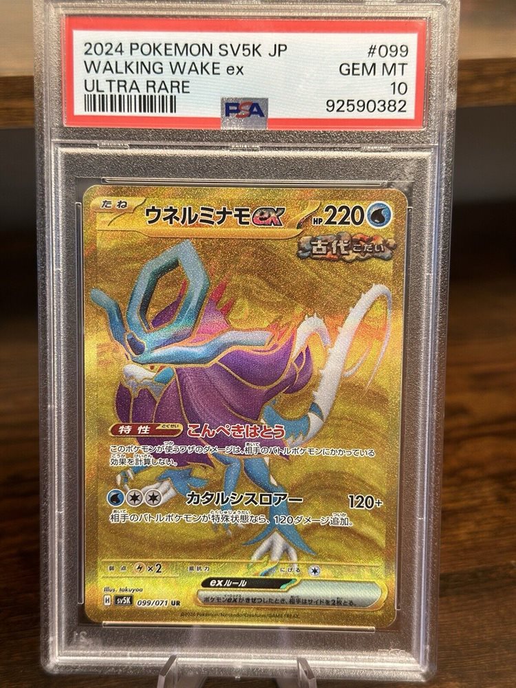 Auction Prices Realized Tcg Cards 2024 POKEMON JAPANESE SV5K-WILD