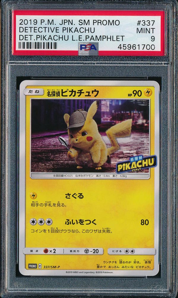 Auction Prices Realized Tcg Cards 2019 POKEMON JAPANESE SM PROMO