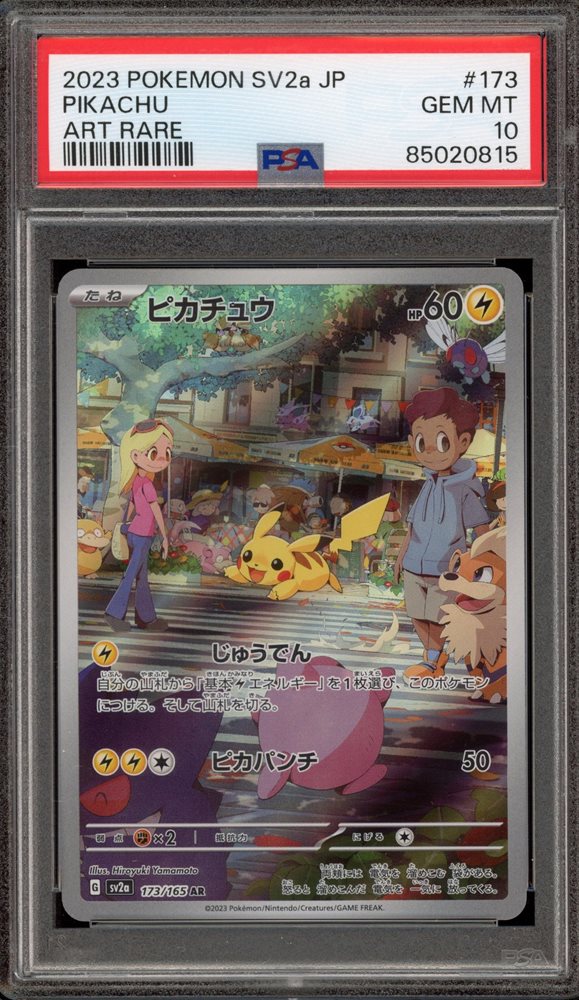 【PSA】2023 POKEMON SV2a JP コダックアートレア ☆PSA10☆【コダック/AR/SV2a】PSYDUCK 175/165 - メルカリ