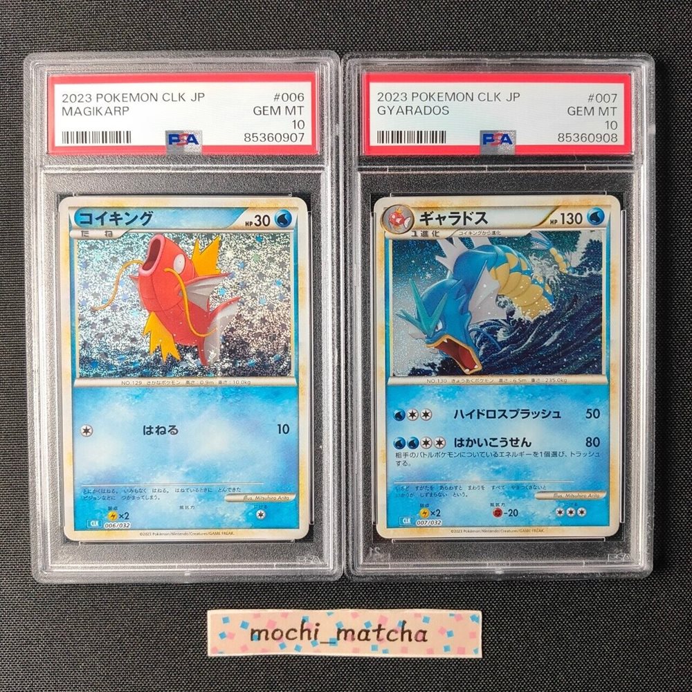 Auction Prices Realized Tcg Cards 2023 POKEMON JAPANESE CLK