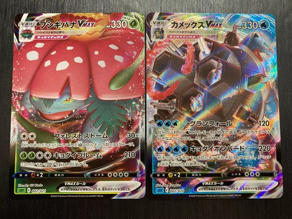 Low prices storewide Pokemon Card Venusaur VMAX 002/021 TCG Japan Blastoise VMAX 002/020 VMAX NM