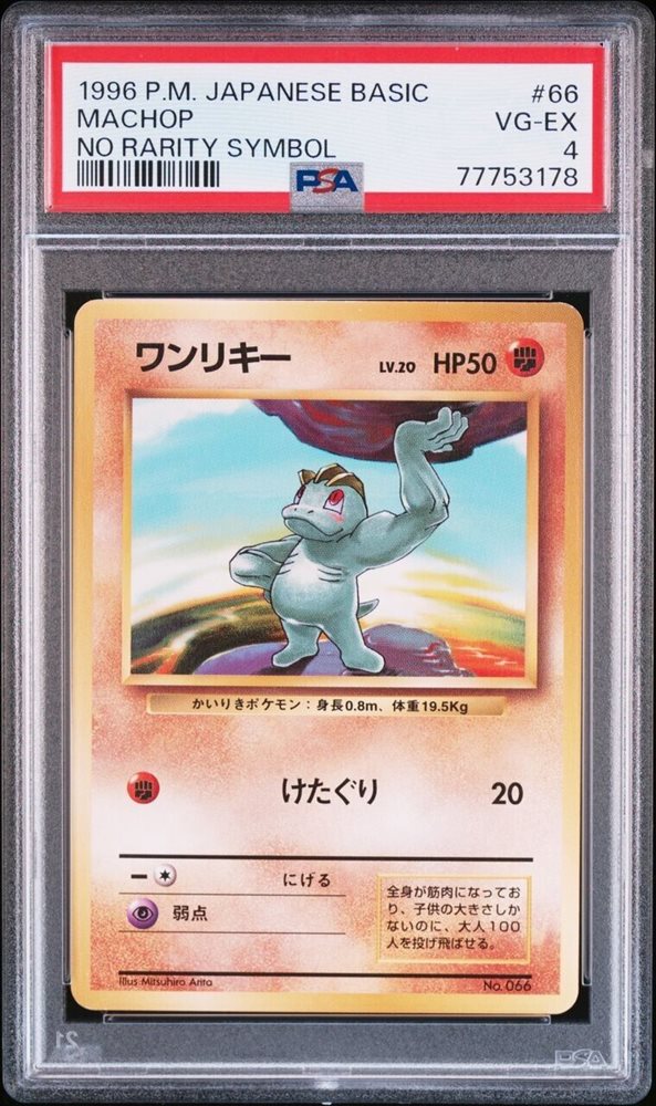 eBay Auction Item 145982214295 Tcg Cards 1996 Pokemon Japanese Basic