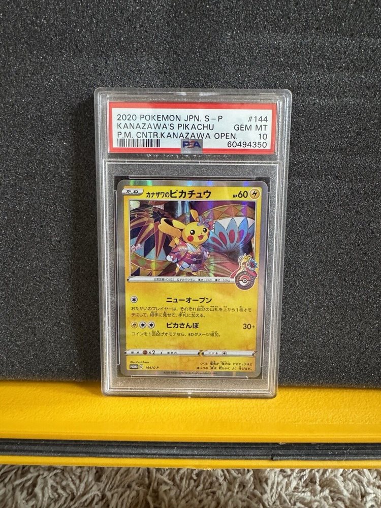 2020 POKEMON JPN SP ピカチュウ 144 GEM MT eBay Auction Item 316023619361 TCG Cards 2020 Pokemon Japanese S Promo
